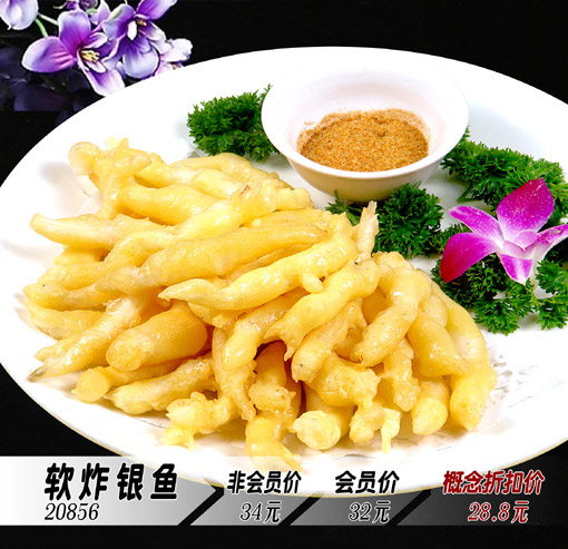 軟炸銀魚