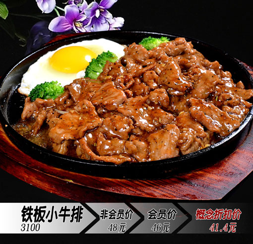 鐵板小牛排