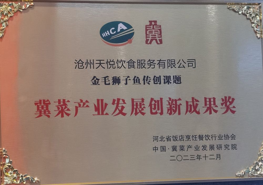 冀菜發展創新產業